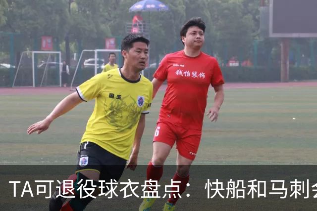 TA可退役球衣盘点：快船&马刺会退小卡2号？詹姆斯在湖人的23号呢